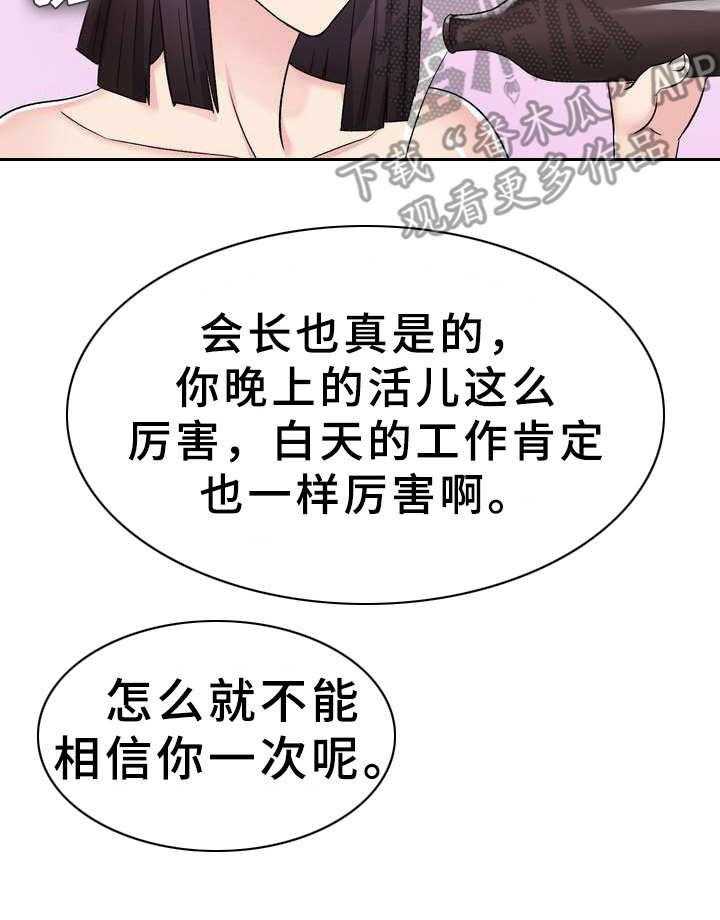 《时装事业部》漫画最新章节第11话 11_售罄免费下拉式在线观看章节第【1】张图片