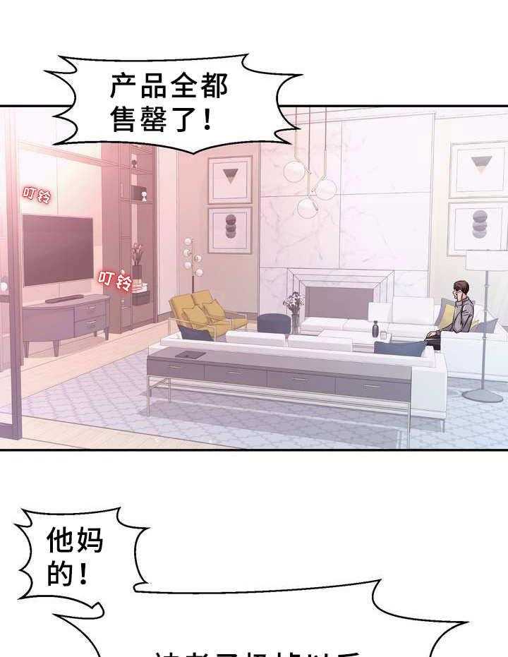 《时装事业部》漫画最新章节第11话 11_售罄免费下拉式在线观看章节第【13】张图片