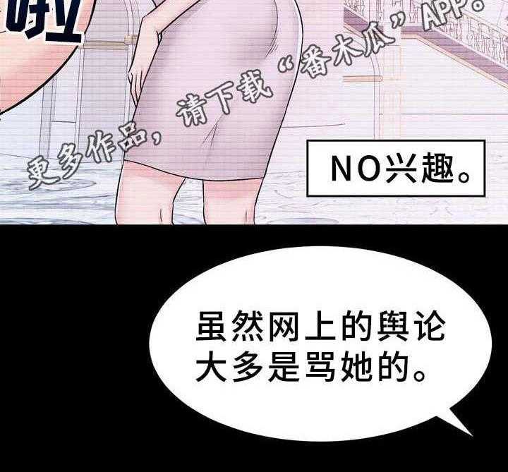 《时装事业部》漫画最新章节第11话 11_售罄免费下拉式在线观看章节第【27】张图片