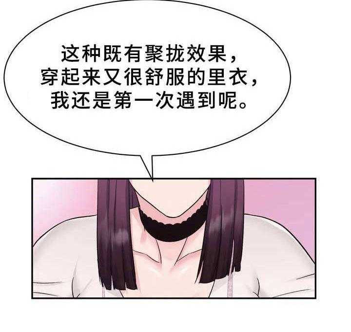 《时装事业部》漫画最新章节第11话 11_售罄免费下拉式在线观看章节第【20】张图片