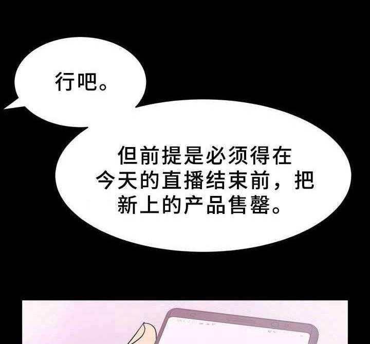 《时装事业部》漫画最新章节第11话 11_售罄免费下拉式在线观看章节第【24】张图片