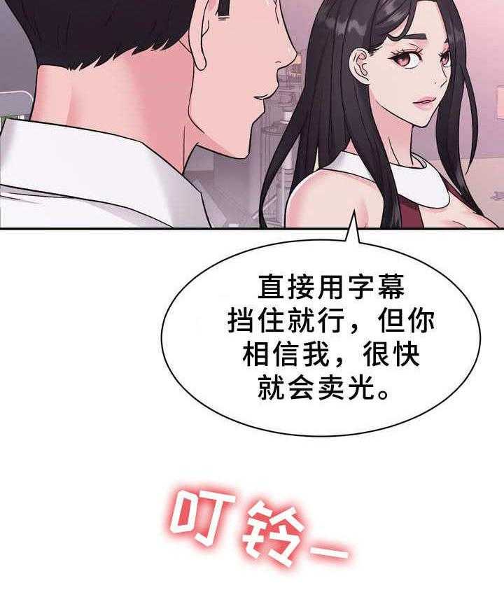 《时装事业部》漫画最新章节第11话 11_售罄免费下拉式在线观看章节第【17】张图片