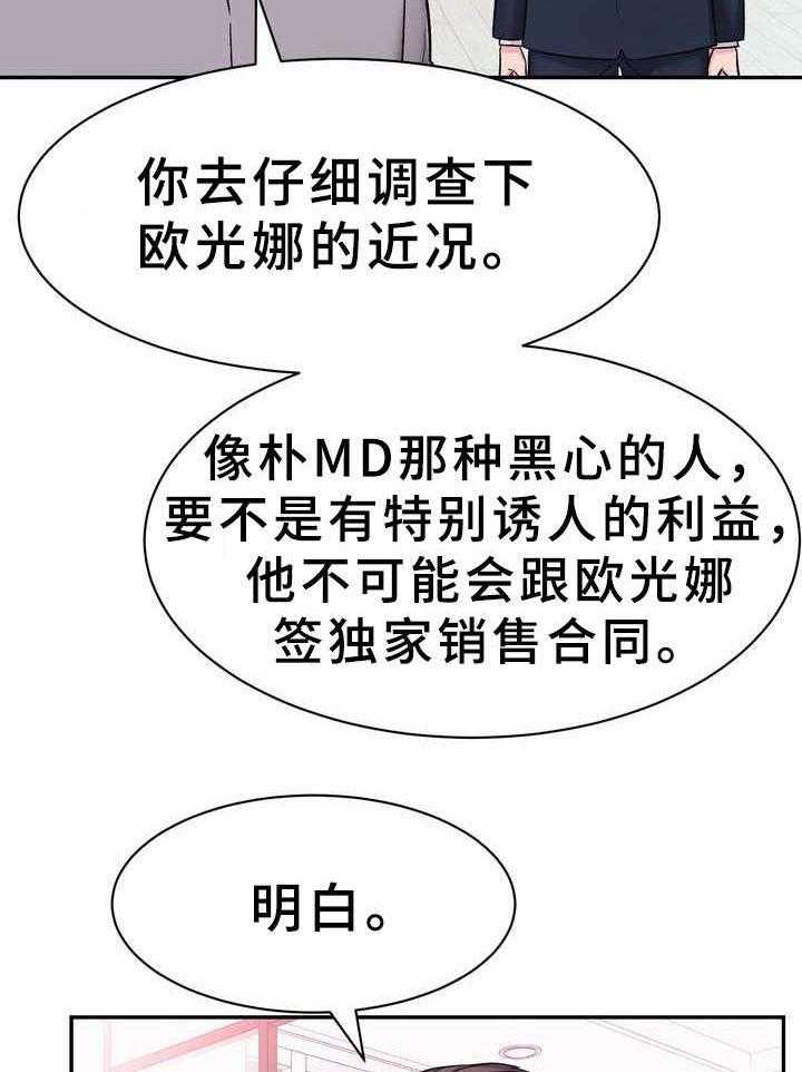 《时装事业部》漫画最新章节第11话 11_售罄免费下拉式在线观看章节第【6】张图片