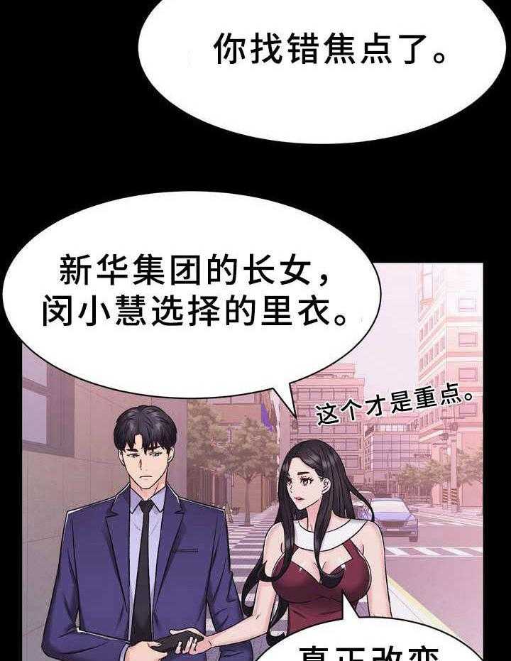 《时装事业部》漫画最新章节第11话 11_售罄免费下拉式在线观看章节第【30】张图片