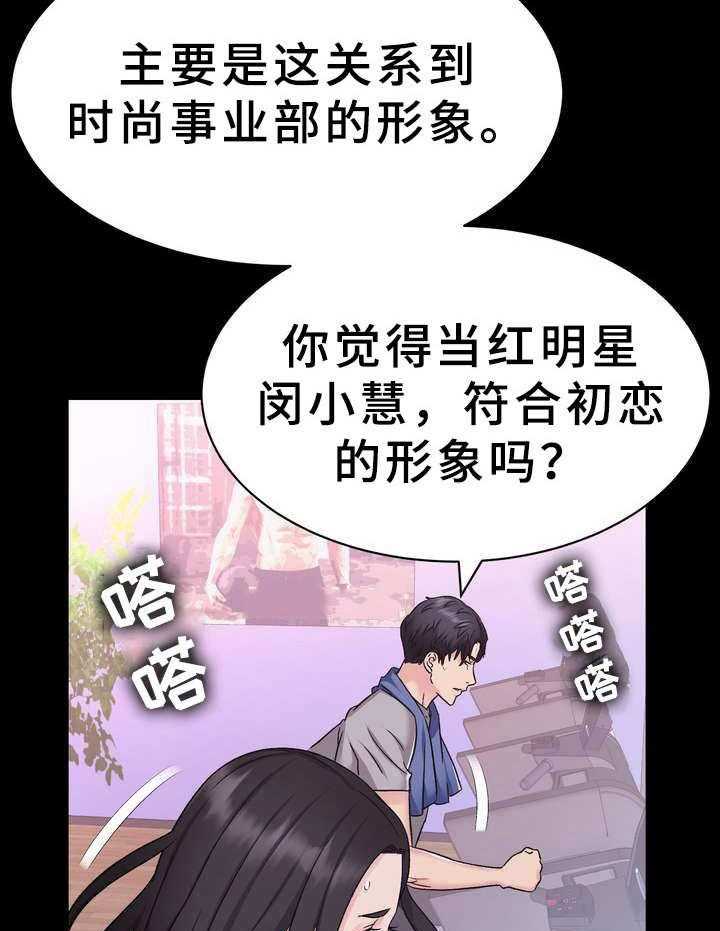 《时装事业部》漫画最新章节第11话 11_售罄免费下拉式在线观看章节第【34】张图片