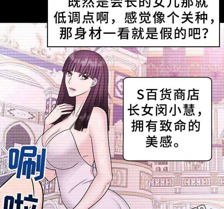 《时装事业部》漫画最新章节第11话 11_售罄免费下拉式在线观看章节第【28】张图片