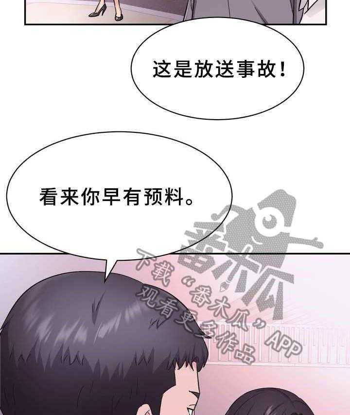 《时装事业部》漫画最新章节第11话 11_售罄免费下拉式在线观看章节第【18】张图片