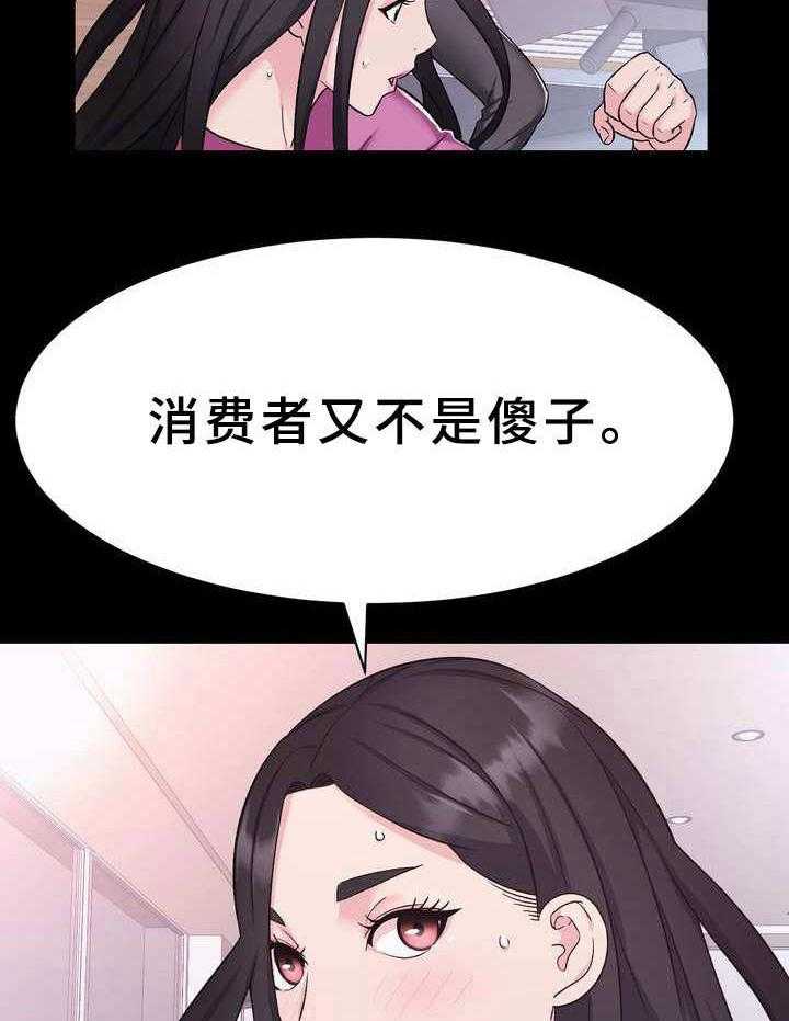 《时装事业部》漫画最新章节第11话 11_售罄免费下拉式在线观看章节第【33】张图片