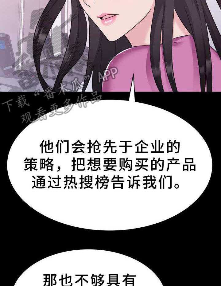 《时装事业部》漫画最新章节第11话 11_售罄免费下拉式在线观看章节第【32】张图片