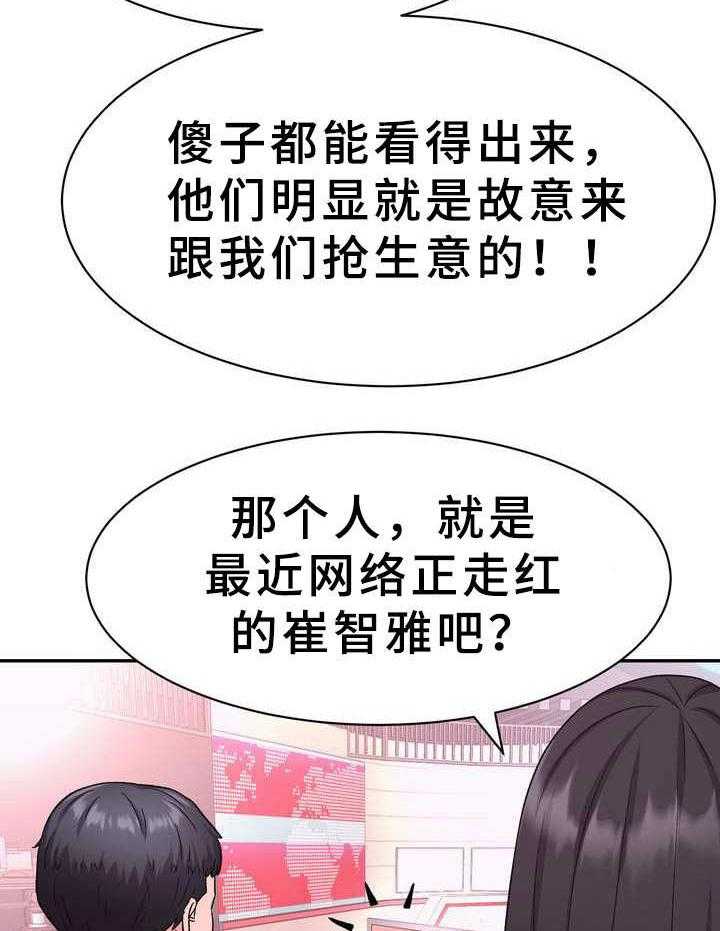 《时装事业部》漫画最新章节第10话 10_电视购物免费下拉式在线观看章节第【16】张图片