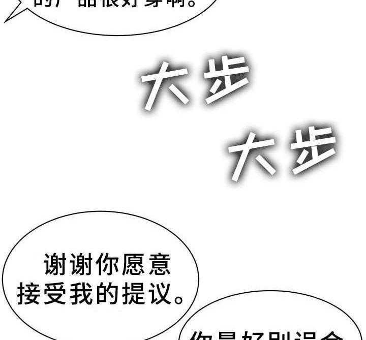 《时装事业部》漫画最新章节第10话 10_电视购物免费下拉式在线观看章节第【4】张图片