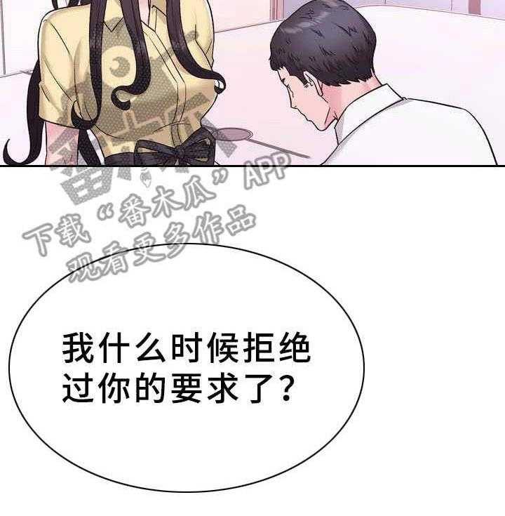 《时装事业部》漫画最新章节第10话 10_电视购物免费下拉式在线观看章节第【26】张图片