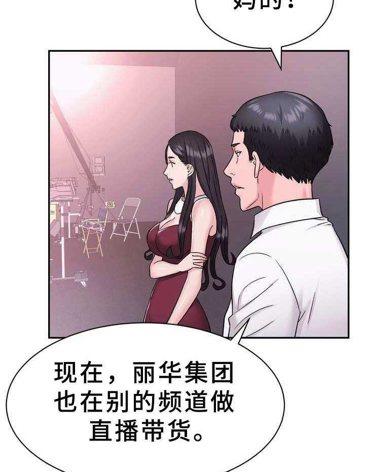 《时装事业部》漫画最新章节第10话 10_电视购物免费下拉式在线观看章节第【17】张图片