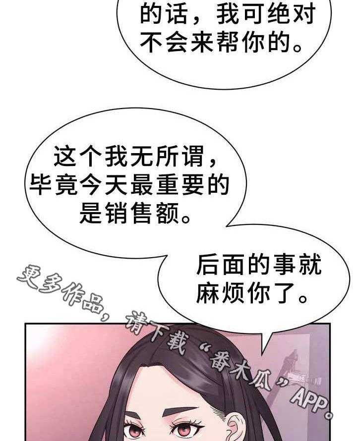 《时装事业部》漫画最新章节第10话 10_电视购物免费下拉式在线观看章节第【2】张图片