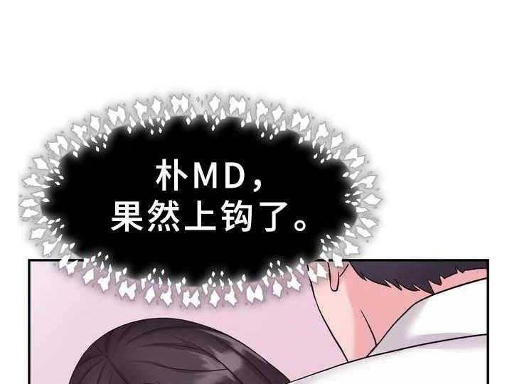 《时装事业部》漫画最新章节第10话 10_电视购物免费下拉式在线观看章节第【25】张图片