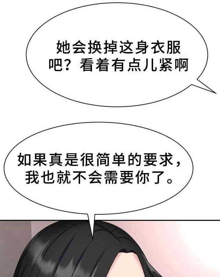 《时装事业部》漫画最新章节第10话 10_电视购物免费下拉式在线观看章节第【8】张图片