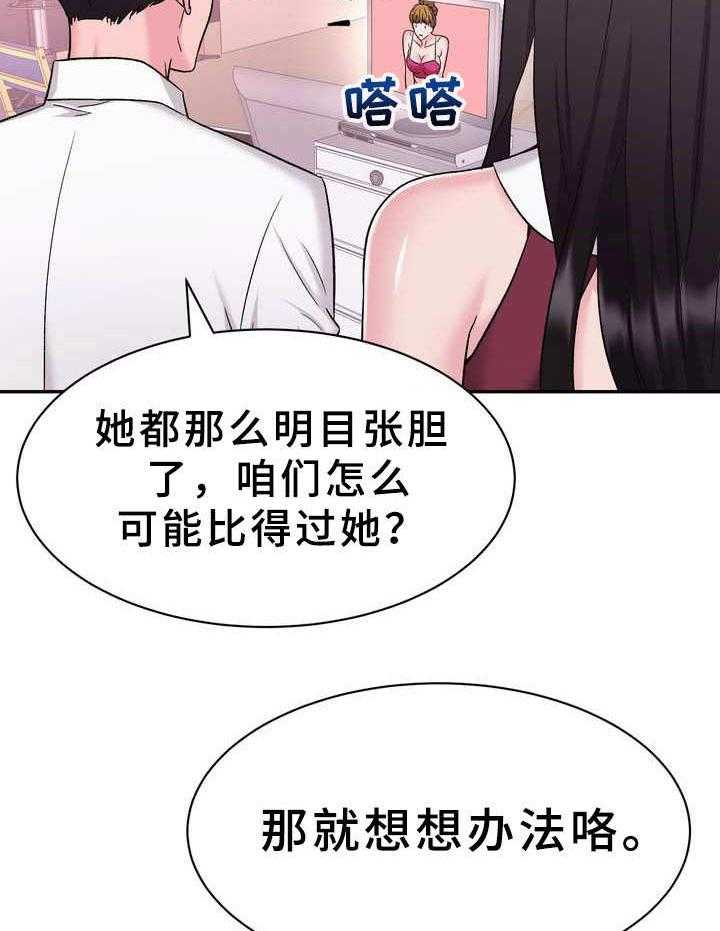 《时装事业部》漫画最新章节第10话 10_电视购物免费下拉式在线观看章节第【15】张图片