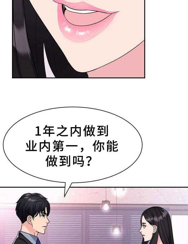 《时装事业部》漫画最新章节第9话 9_条件免费下拉式在线观看章节第【23】张图片