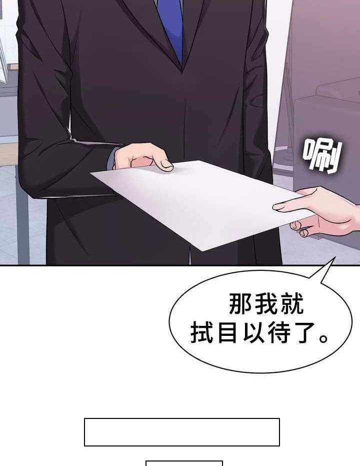 《时装事业部》漫画最新章节第9话 9_条件免费下拉式在线观看章节第【13】张图片