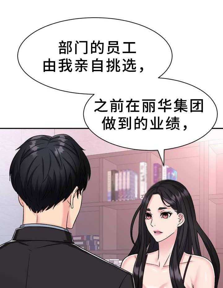 《时装事业部》漫画最新章节第9话 9_条件免费下拉式在线观看章节第【28】张图片