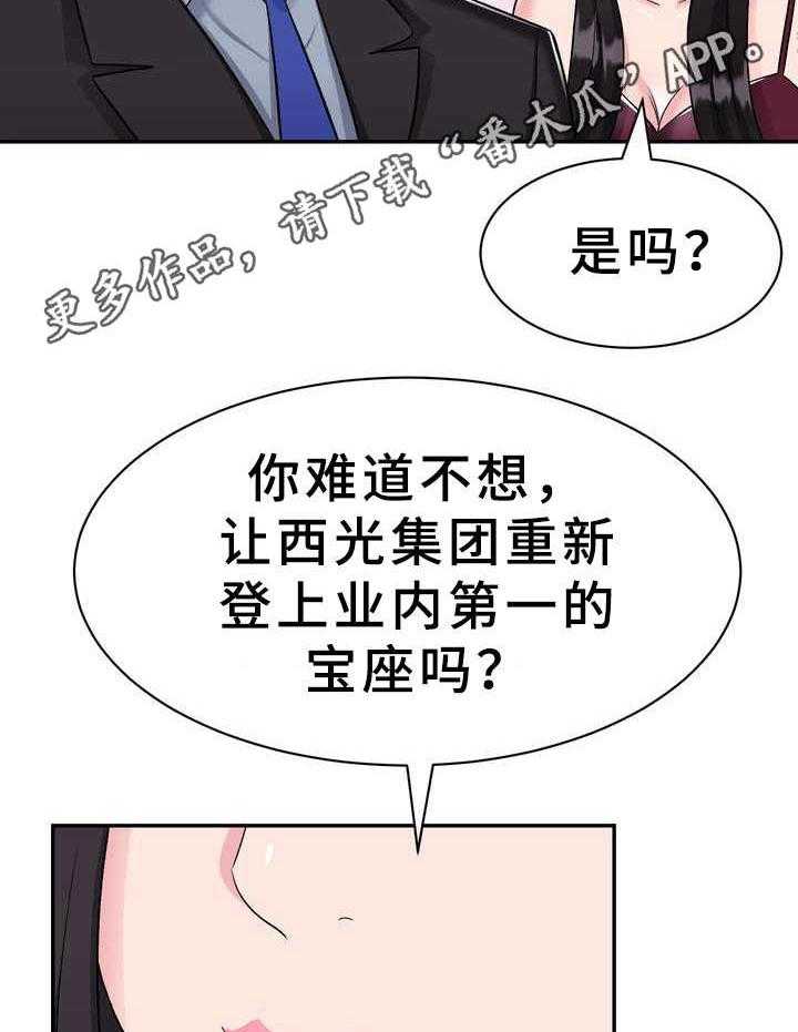 《时装事业部》漫画最新章节第9话 9_条件免费下拉式在线观看章节第【24】张图片