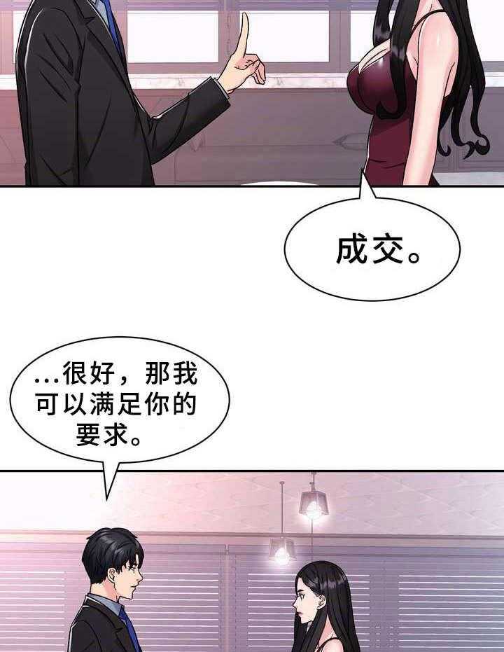 《时装事业部》漫画最新章节第9话 9_条件免费下拉式在线观看章节第【22】张图片