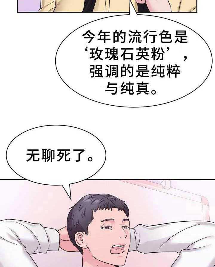 《时装事业部》漫画最新章节第9话 9_条件免费下拉式在线观看章节第【6】张图片