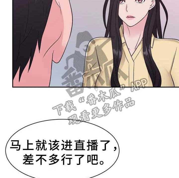 《时装事业部》漫画最新章节第9话 9_条件免费下拉式在线观看章节第【2】张图片