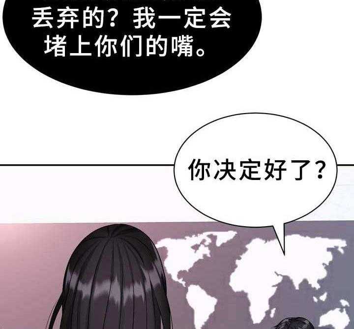 《时装事业部》漫画最新章节第9话 9_条件免费下拉式在线观看章节第【33】张图片