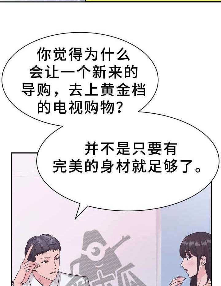 《时装事业部》漫画最新章节第9话 9_条件免费下拉式在线观看章节第【11】张图片