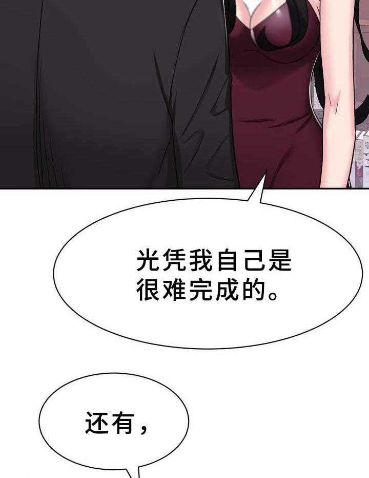 《时装事业部》漫画最新章节第9话 9_条件免费下拉式在线观看章节第【27】张图片