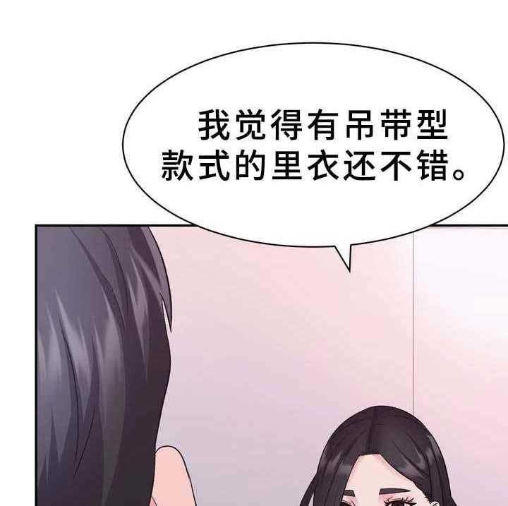 《时装事业部》漫画最新章节第9话 9_条件免费下拉式在线观看章节第【3】张图片