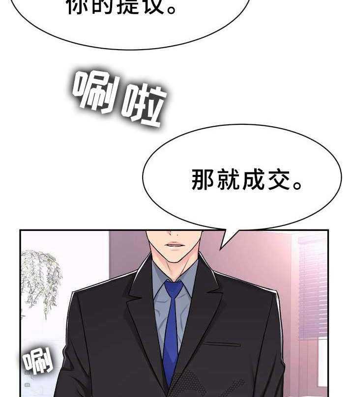 《时装事业部》漫画最新章节第9话 9_条件免费下拉式在线观看章节第【31】张图片