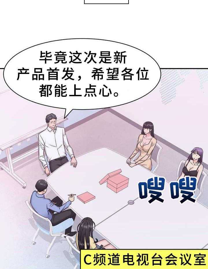 《时装事业部》漫画最新章节第9话 9_条件免费下拉式在线观看章节第【12】张图片