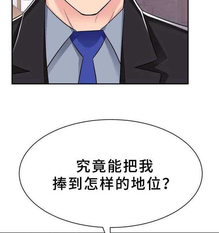 《时装事业部》漫画最新章节第9话 9_条件免费下拉式在线观看章节第【18】张图片