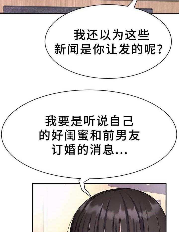 《时装事业部》漫画最新章节第8话 8_新闻免费下拉式在线观看章节第【18】张图片