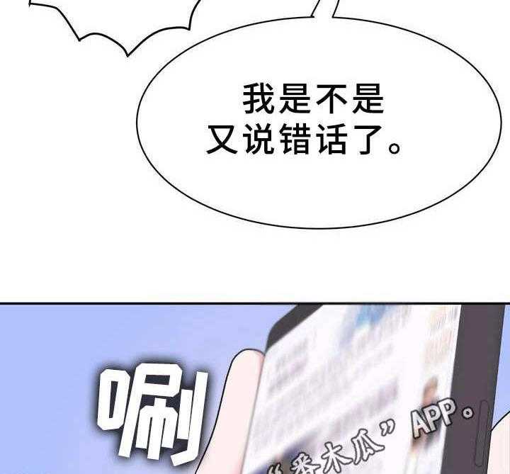 《时装事业部》漫画最新章节第8话 8_新闻免费下拉式在线观看章节第【15】张图片