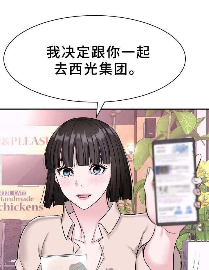 《时装事业部》漫画最新章节第8话 8_新闻免费下拉式在线观看章节第【22】张图片