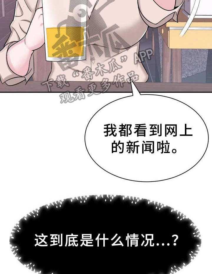 《时装事业部》漫画最新章节第8话 8_新闻免费下拉式在线观看章节第【21】张图片