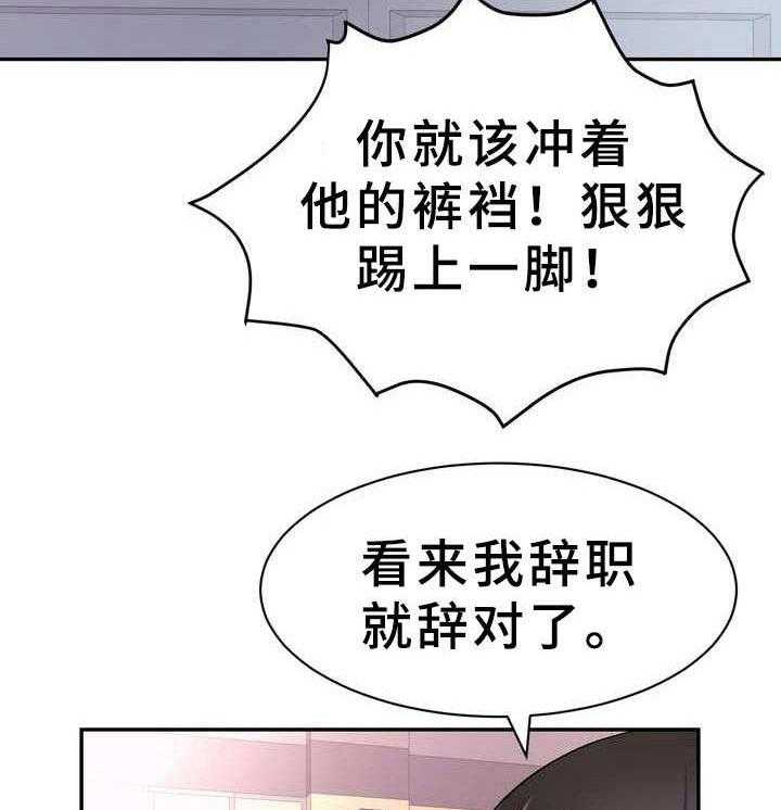 《时装事业部》漫画最新章节第8话 8_新闻免费下拉式在线观看章节第【24】张图片