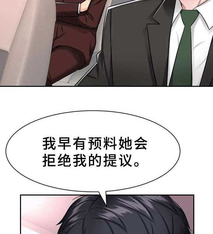 《时装事业部》漫画最新章节第8话 8_新闻免费下拉式在线观看章节第【30】张图片