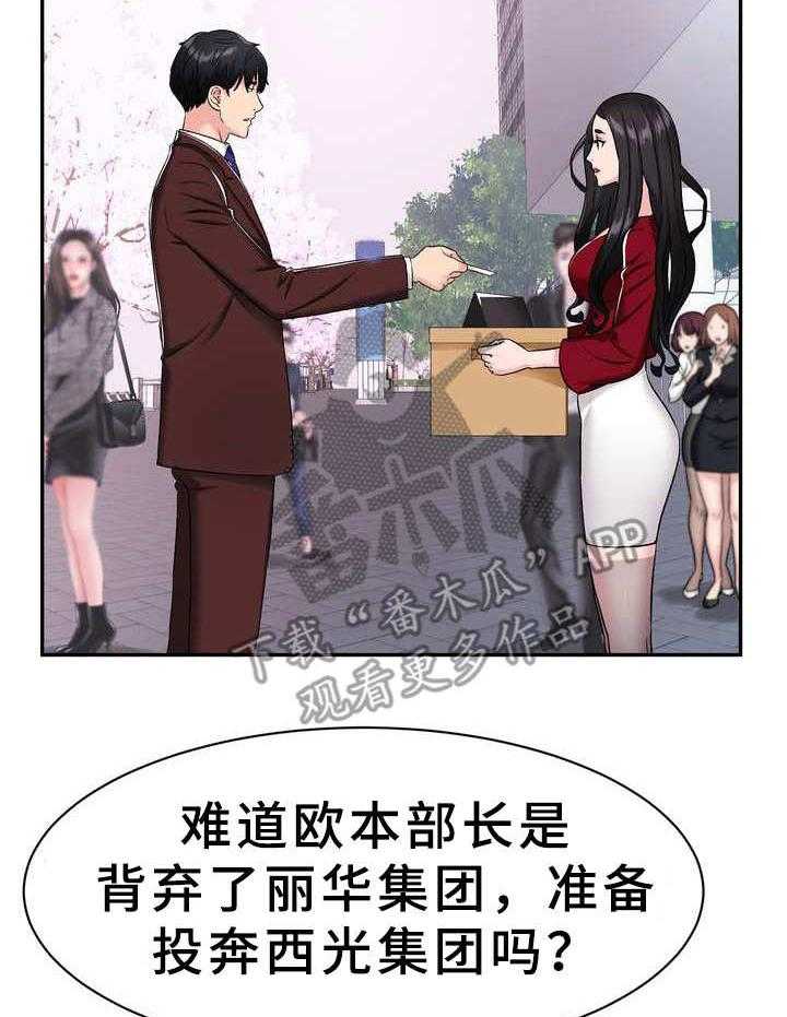 《时装事业部》漫画最新章节第7话 7_挖角免费下拉式在线观看章节第【27】张图片