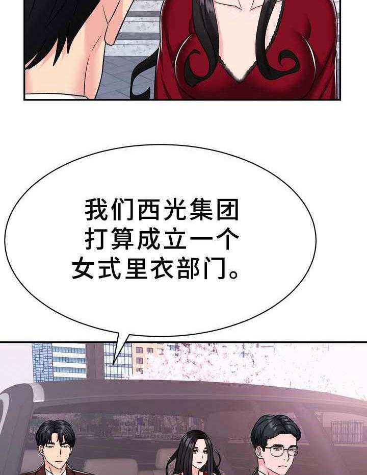 《时装事业部》漫画最新章节第7话 7_挖角免费下拉式在线观看章节第【24】张图片