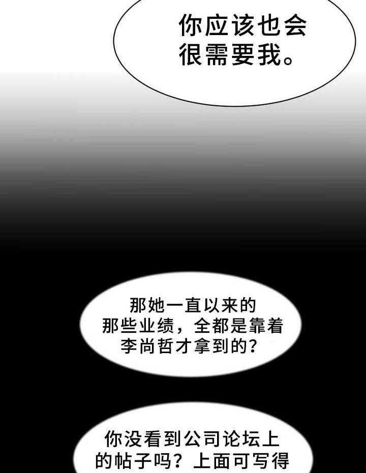 《时装事业部》漫画最新章节第7话 7_挖角免费下拉式在线观看章节第【14】张图片