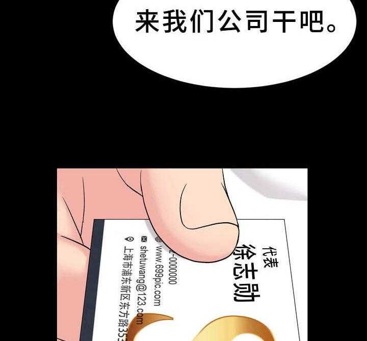 《时装事业部》漫画最新章节第7话 7_挖角免费下拉式在线观看章节第【33】张图片