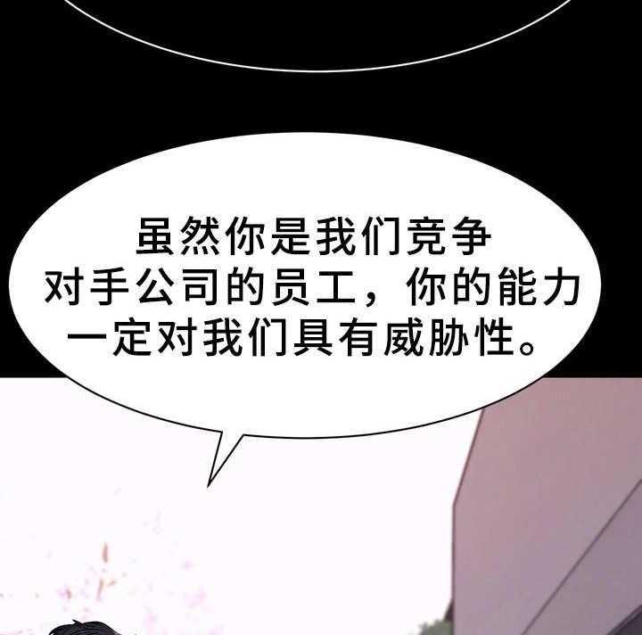 《时装事业部》漫画最新章节第7话 7_挖角免费下拉式在线观看章节第【31】张图片