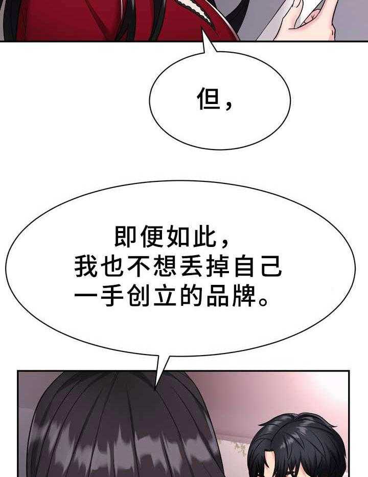 《时装事业部》漫画最新章节第7话 7_挖角免费下拉式在线观看章节第【9】张图片