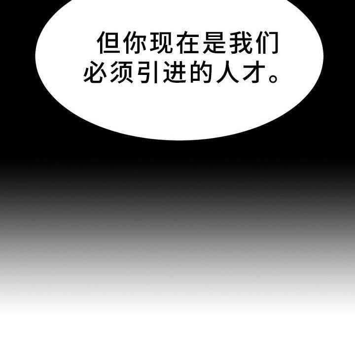 《时装事业部》漫画最新章节第7话 7_挖角免费下拉式在线观看章节第【29】张图片