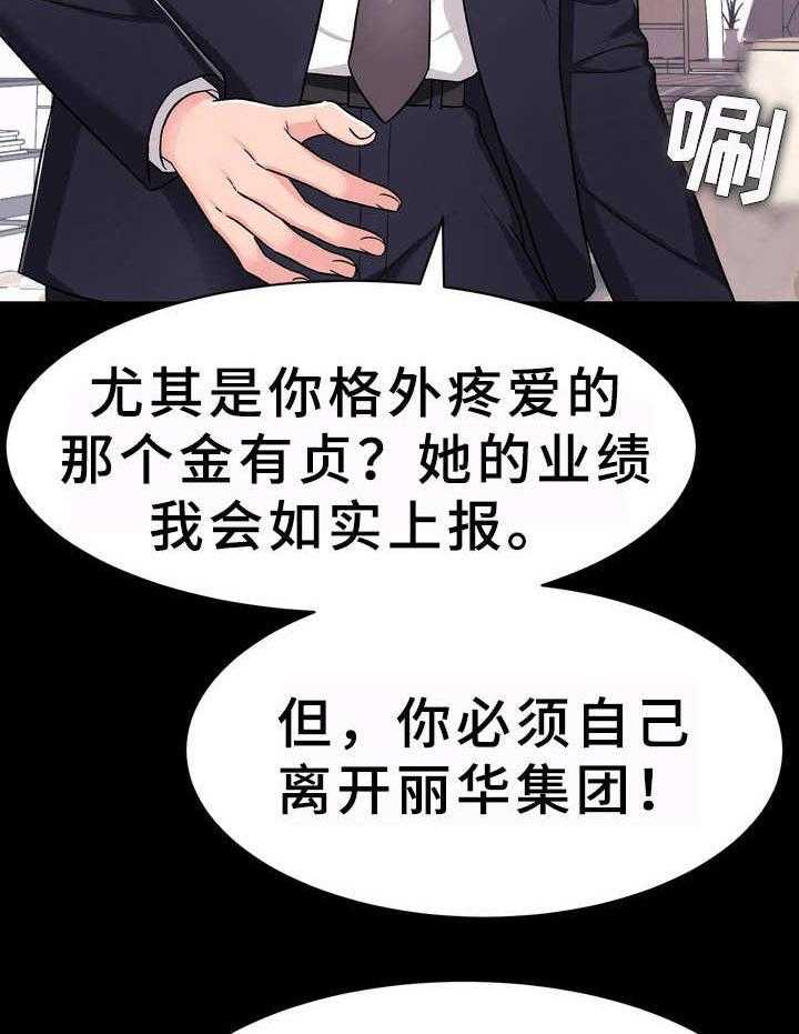 《时装事业部》漫画最新章节第6话 6_过河拆桥免费下拉式在线观看章节第【5】张图片