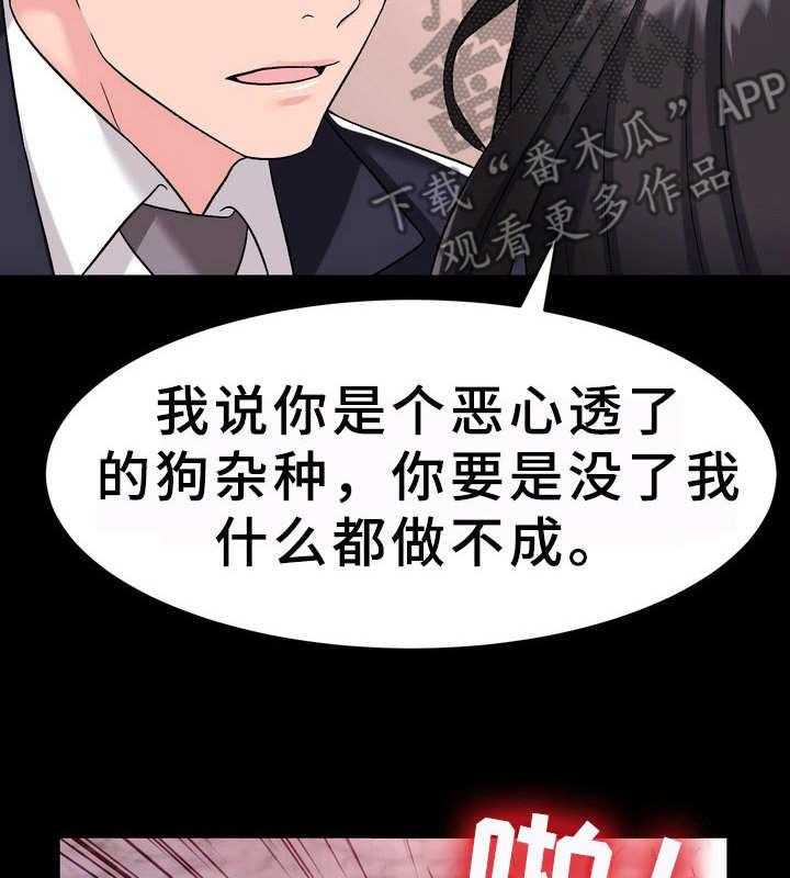 《时装事业部》漫画最新章节第6话 6_过河拆桥免费下拉式在线观看章节第【2】张图片